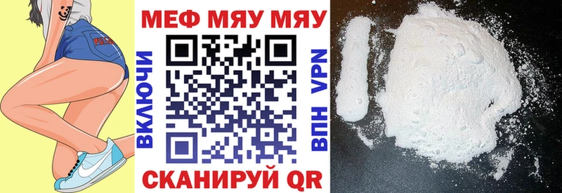 Мефедрон кристаллы  Купить закладки  Фатеж 