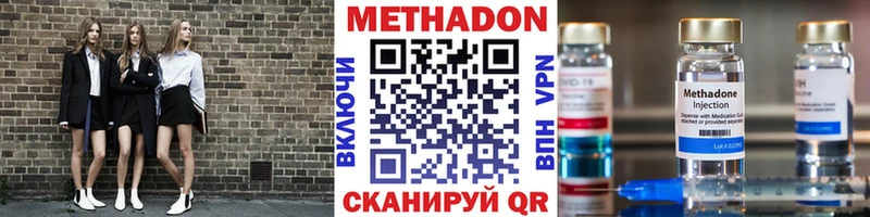 Купить закладки Фатеж Метадон methadone
