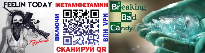 Метамфетамин мет  Купить где  Фатеж 